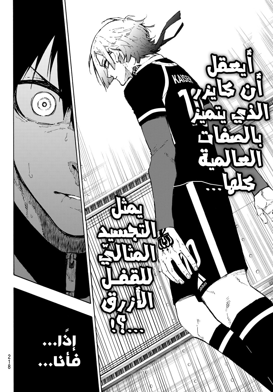 Blue Lock: Chapter 163 - Page 7