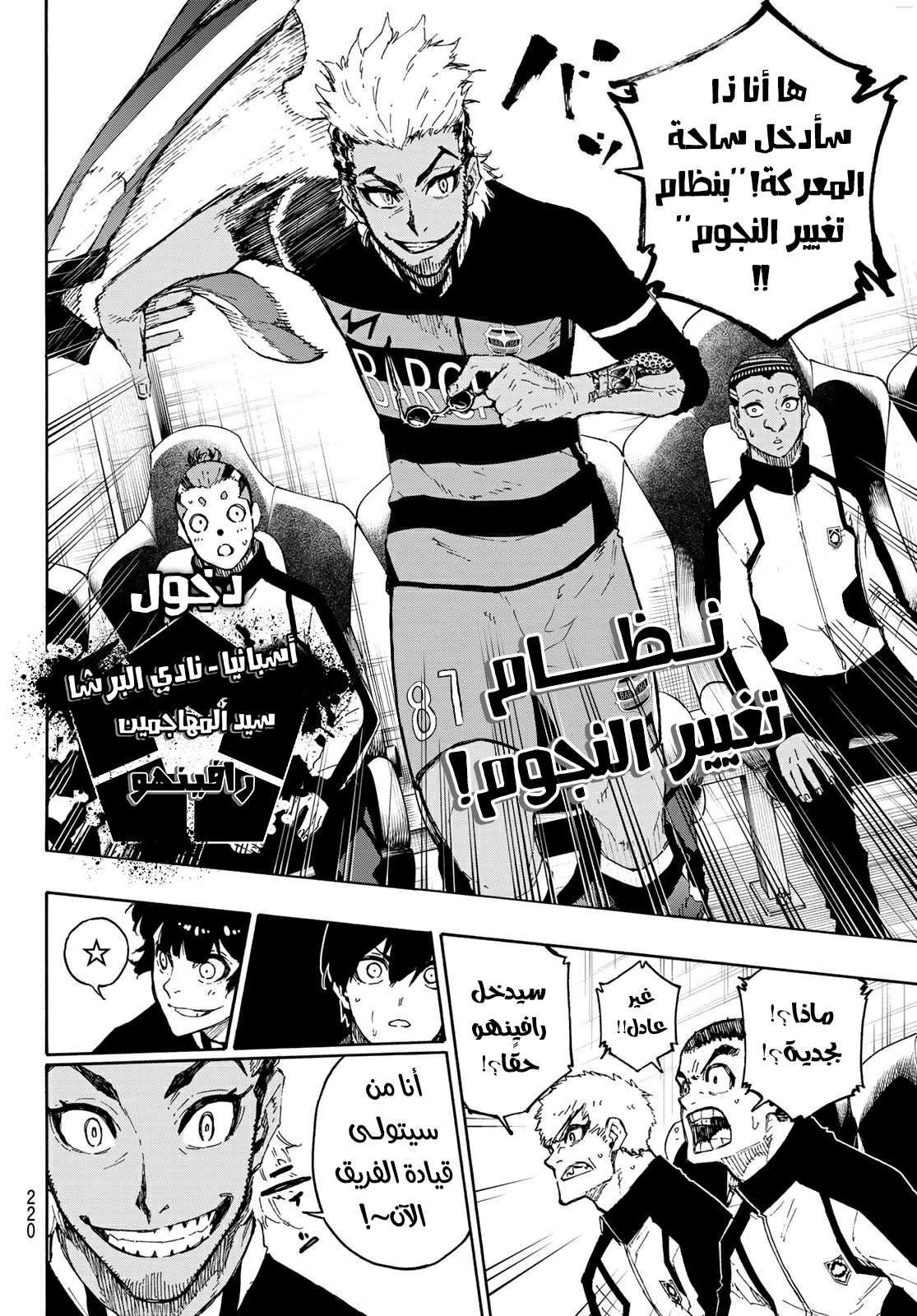 Blue Lock: Chapter 163 - Page 9