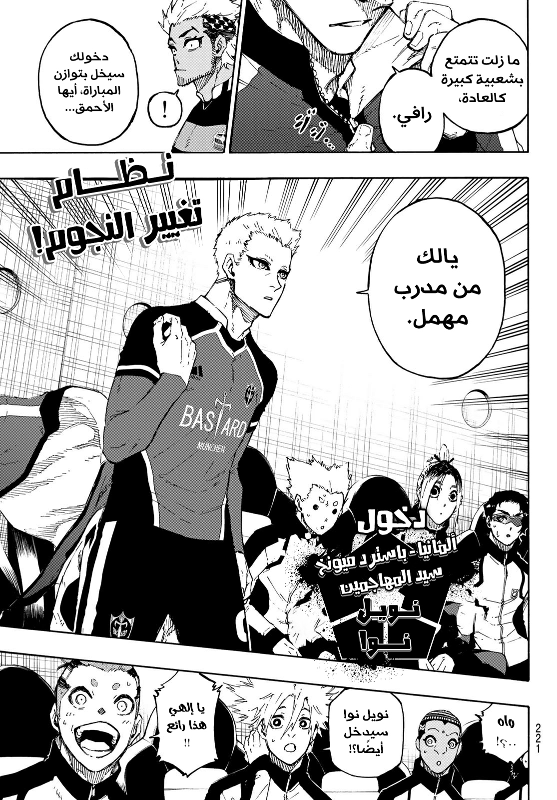 Blue Lock: Chapter 163 - Page 10