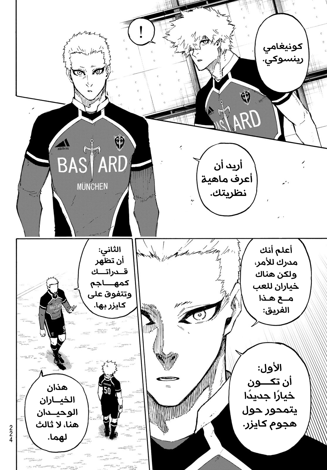 Blue Lock: Chapter 163 - Page 13