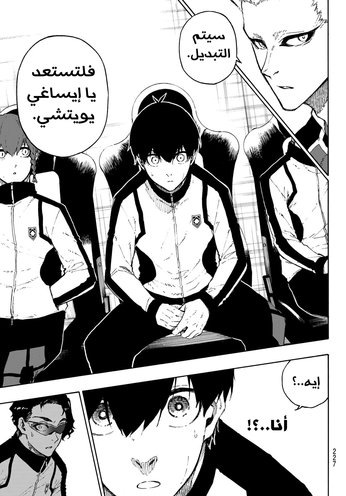 Blue Lock: Chapter 163 - Page 16