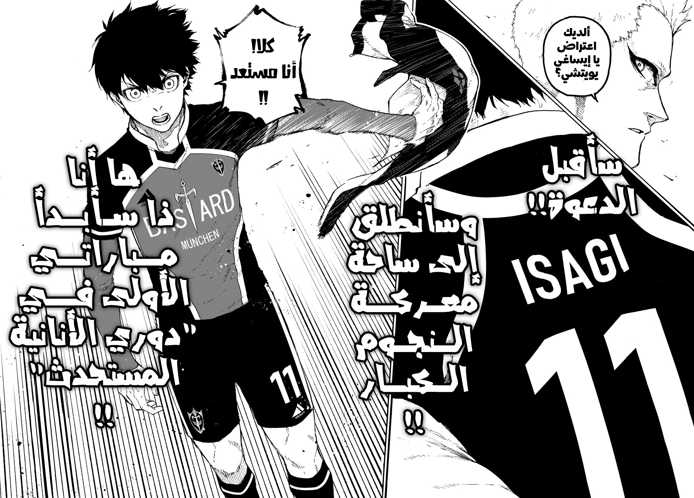 Blue Lock: Chapter 163 - Page 19