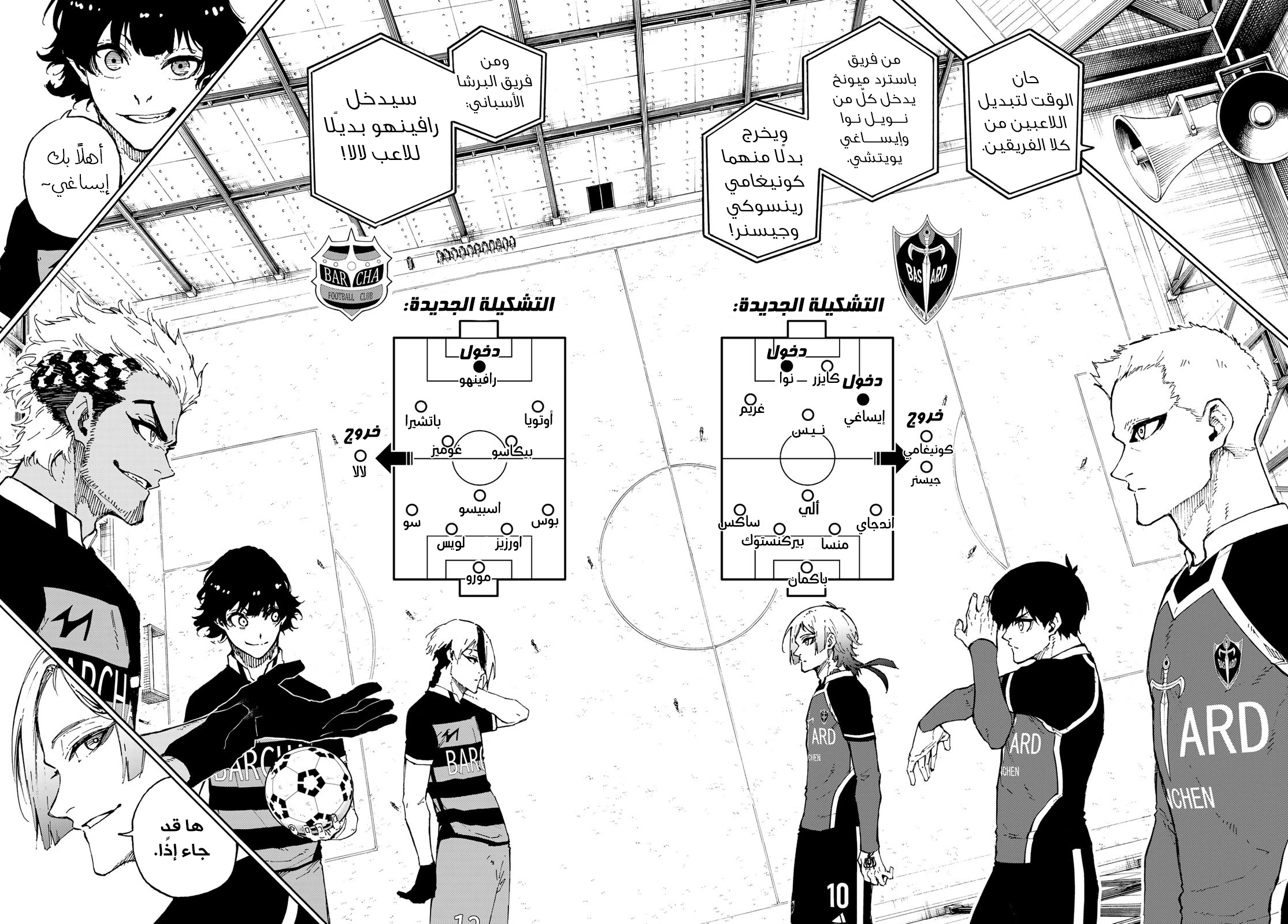 Blue Lock: Chapter 163 - Page 20