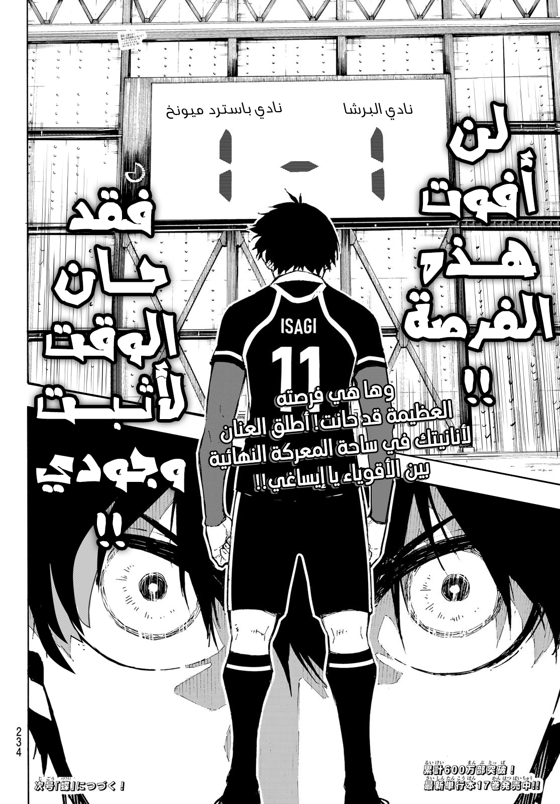 Blue Lock: Chapter 163 - Page 21