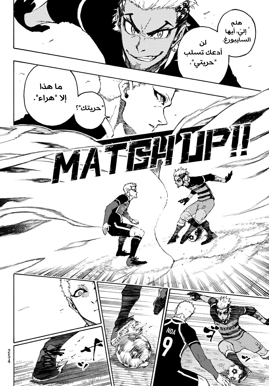 Blue Lock: Chapter 164 - Page 6