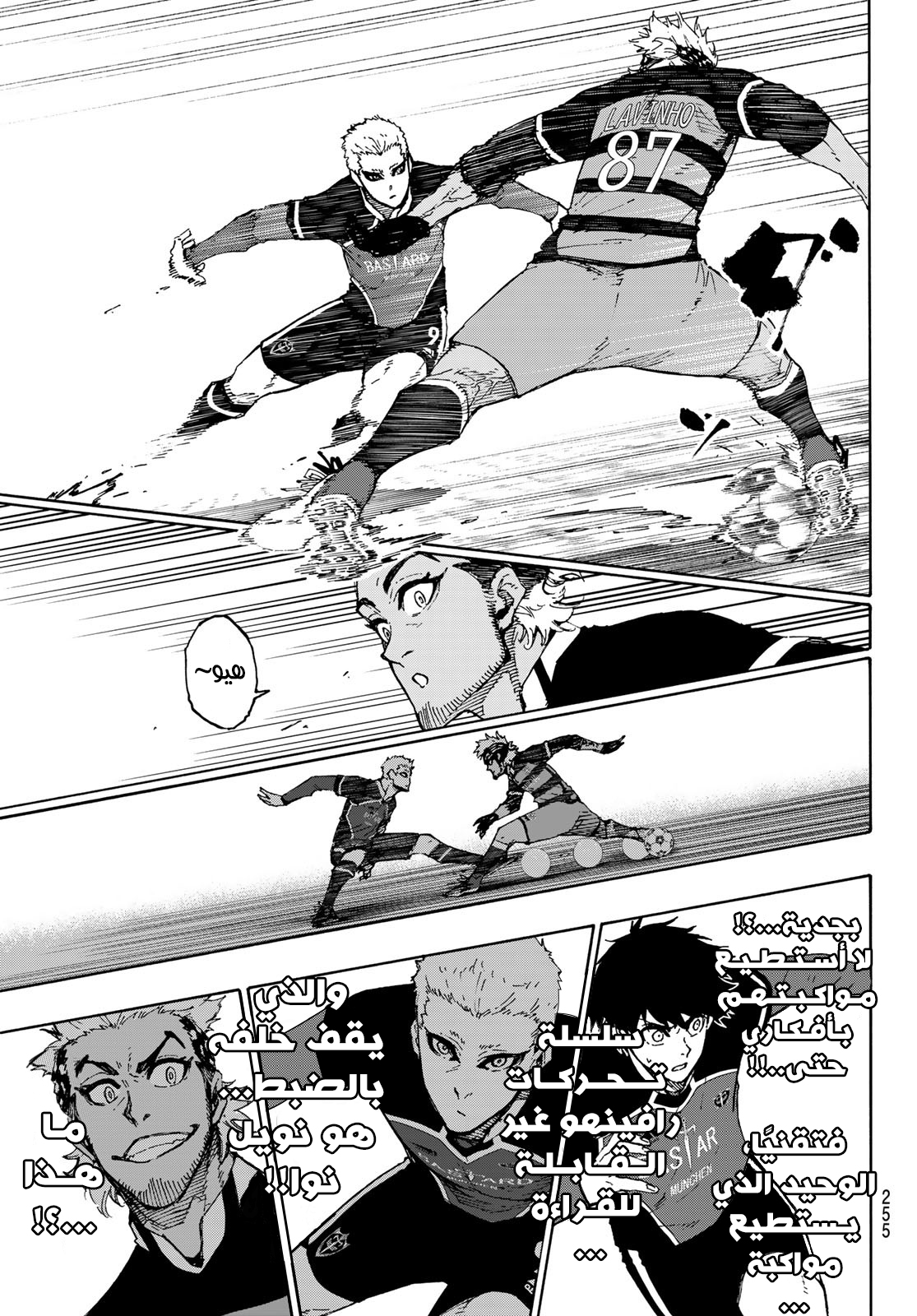 Blue Lock: Chapter 164 - Page 7