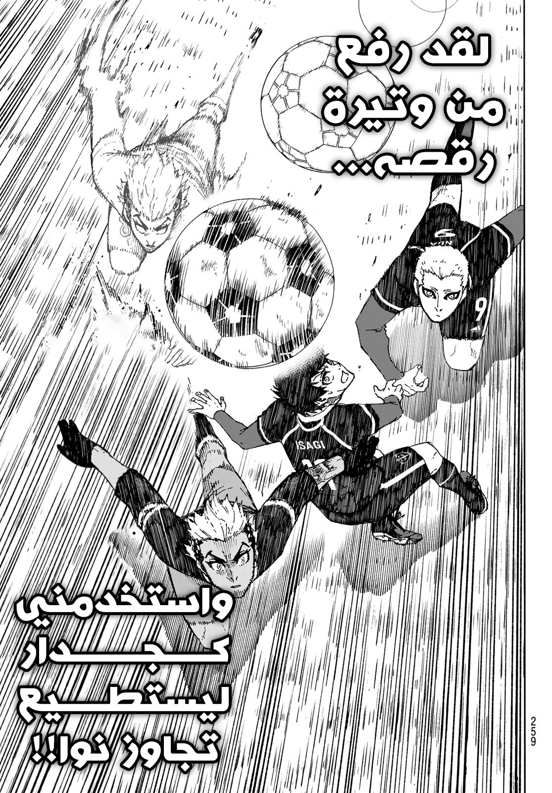 Blue Lock: Chapter 164 - Page 11