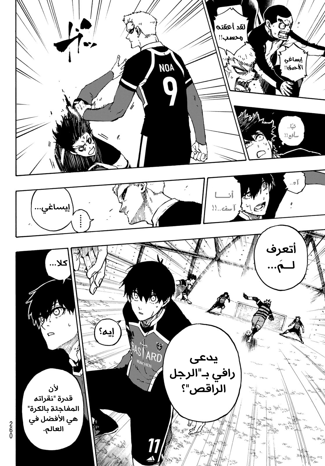 Blue Lock: Chapter 164 - Page 12