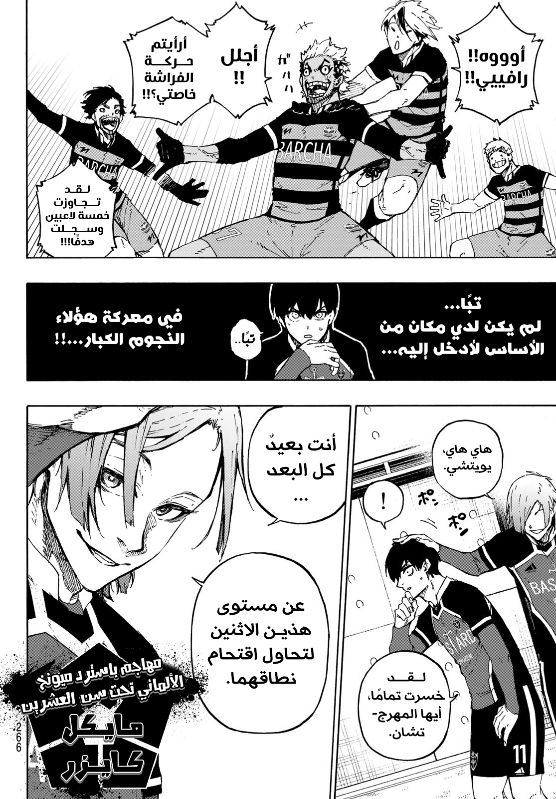 Blue Lock: Chapter 164 - Page 17