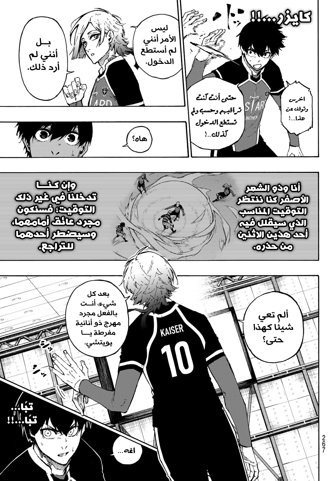 Blue Lock: Chapter 164 - Page 18