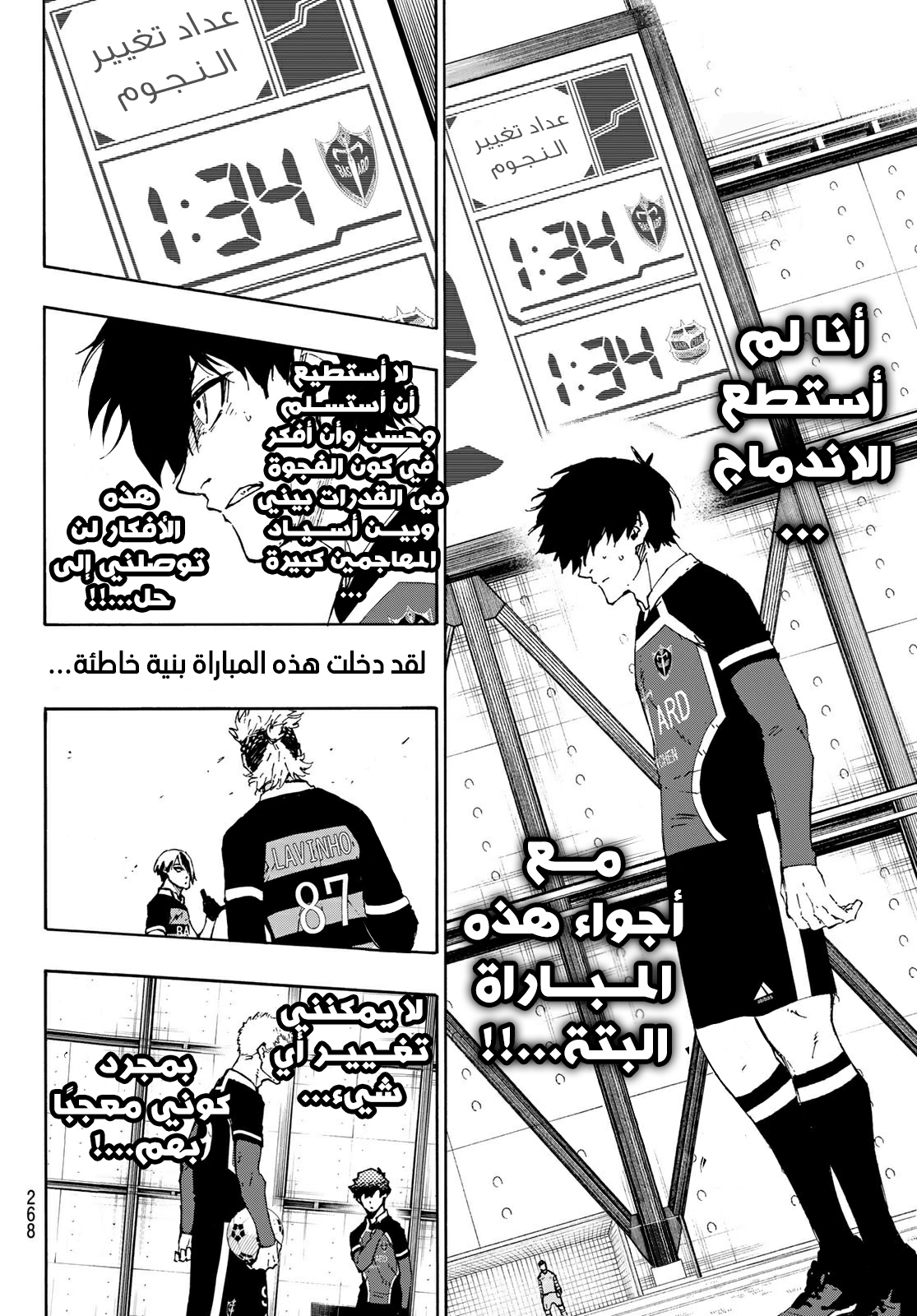 Blue Lock: Chapter 164 - Page 19