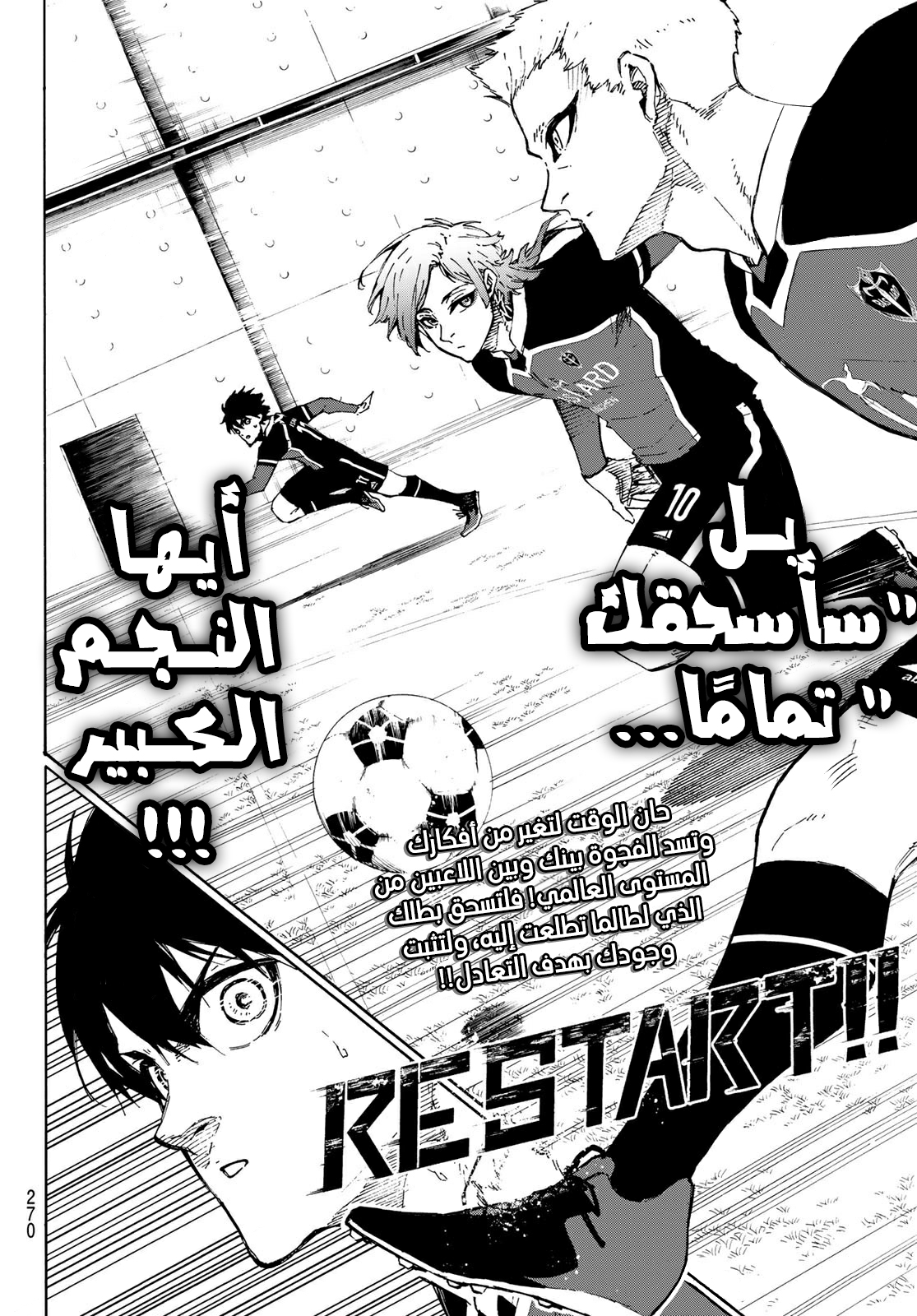 Blue Lock: Chapter 164 - Page 21