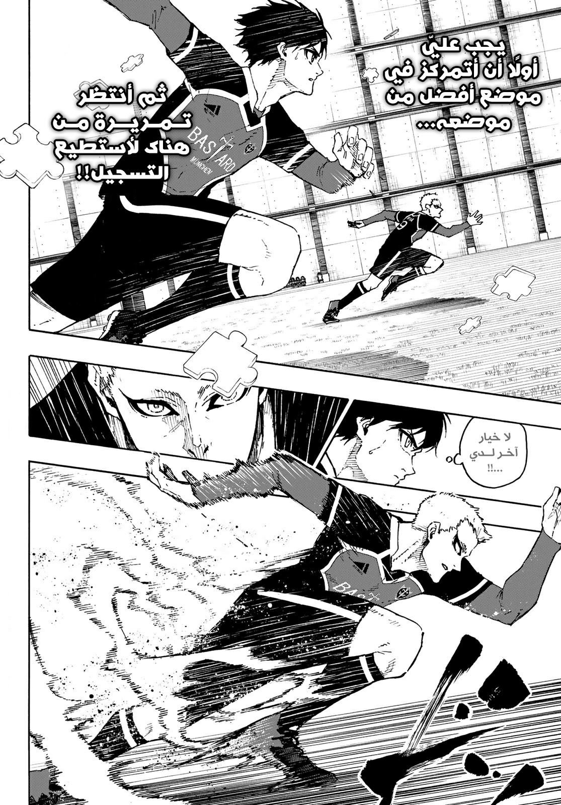 Blue Lock: Chapter 165 - Page 5