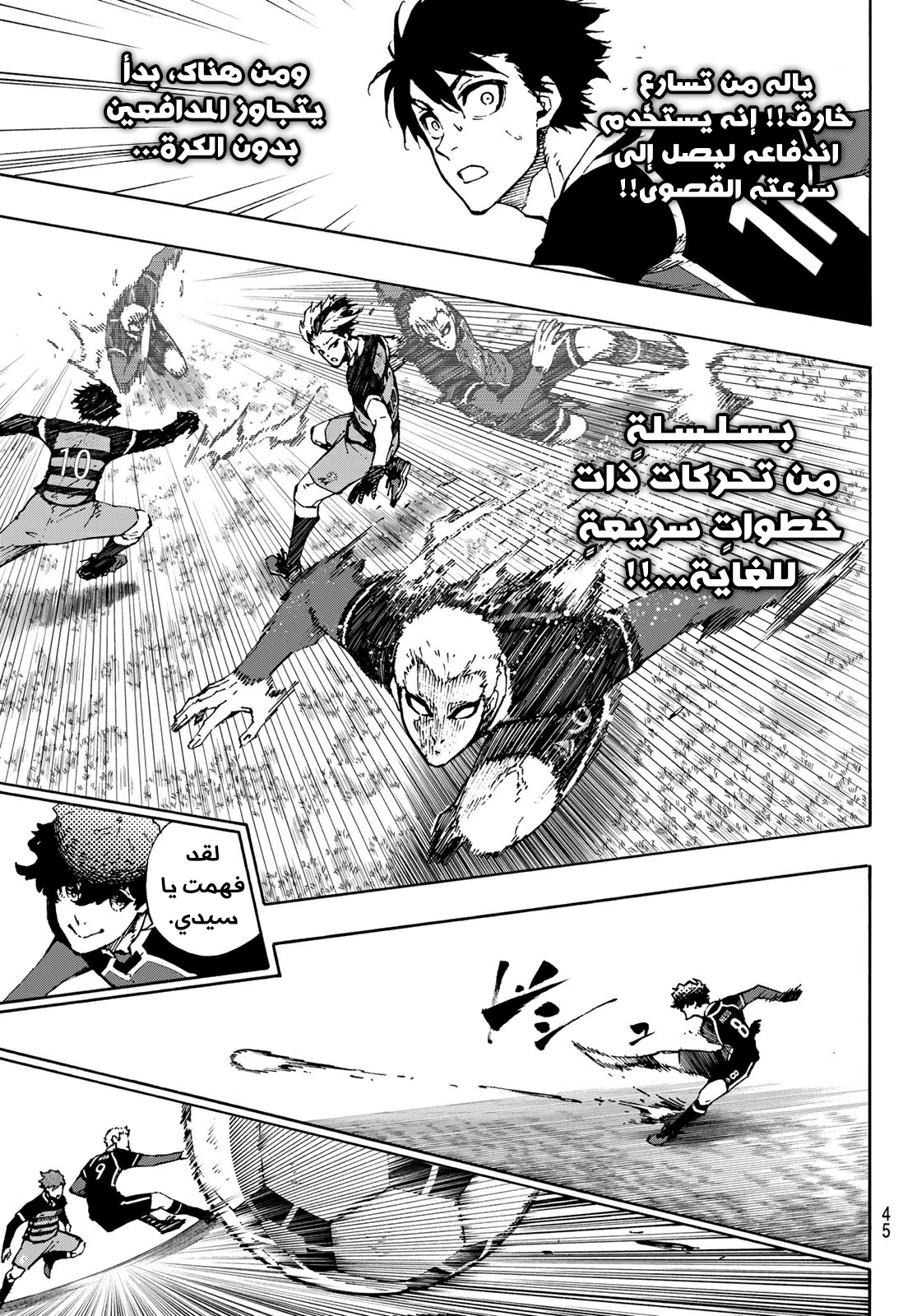 Blue Lock: Chapter 165 - Page 6