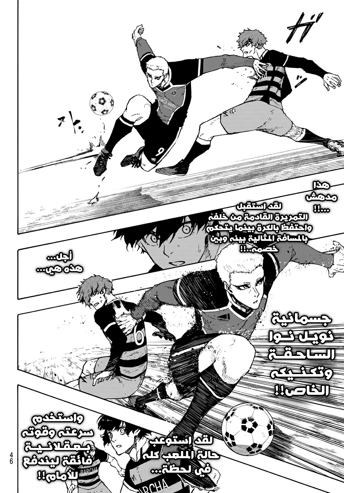 Blue Lock: Chapter 165 - Page 7