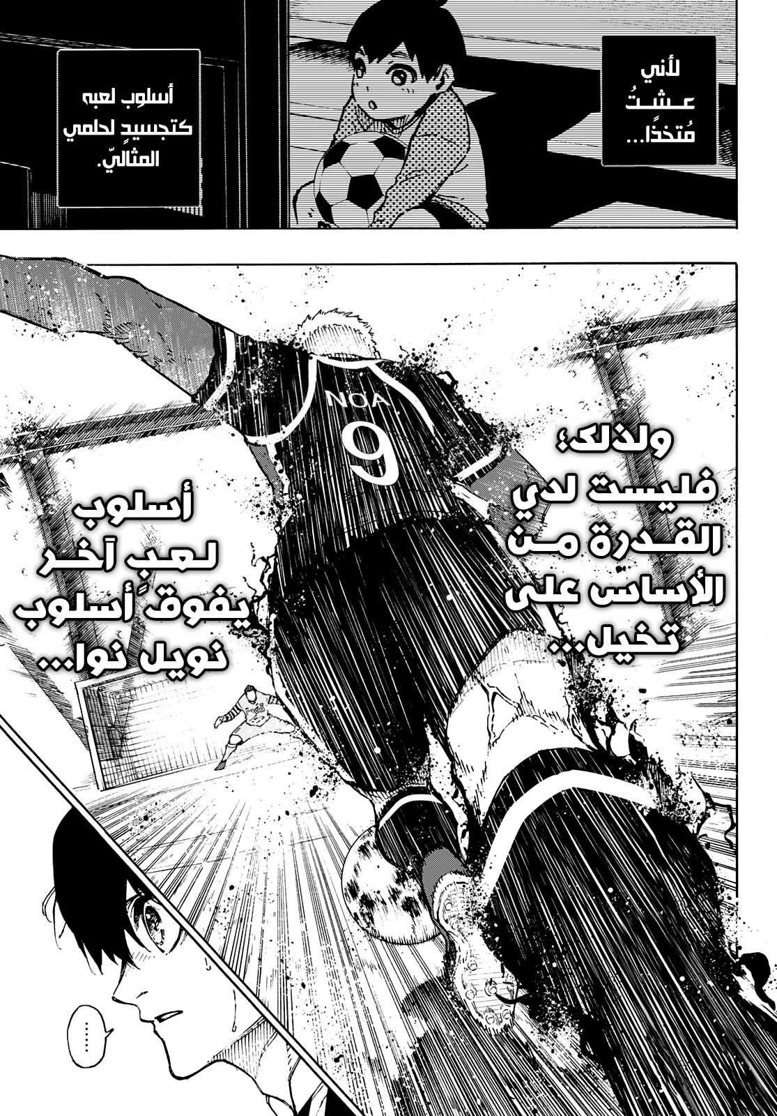 Blue Lock: Chapter 165 - Page 10