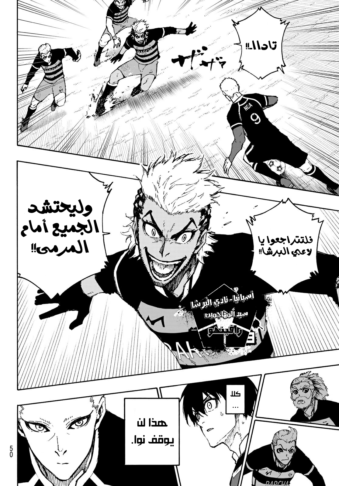 Blue Lock: Chapter 165 - Page 11