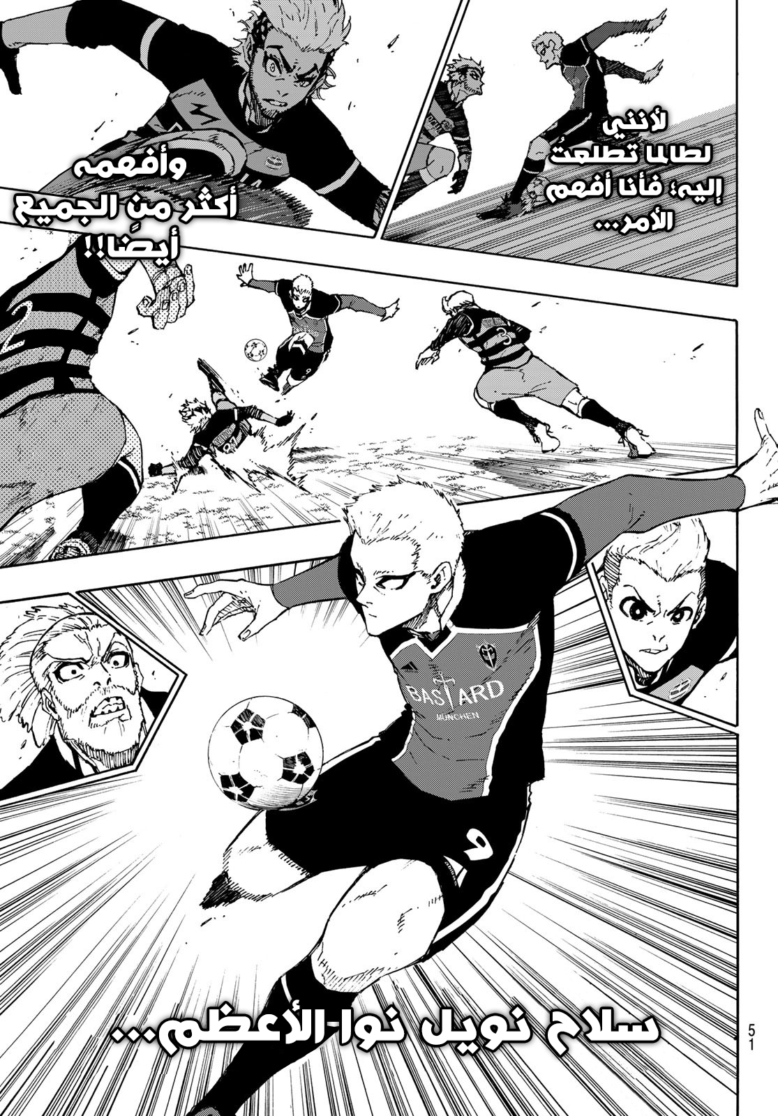 Blue Lock: Chapter 165 - Page 12