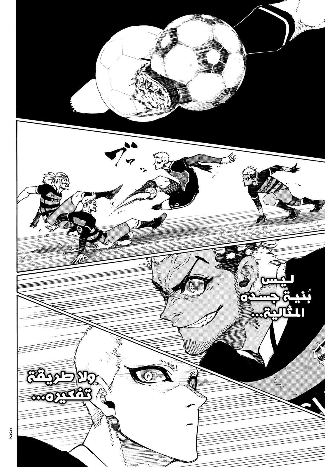 Blue Lock: Chapter 165 - Page 13