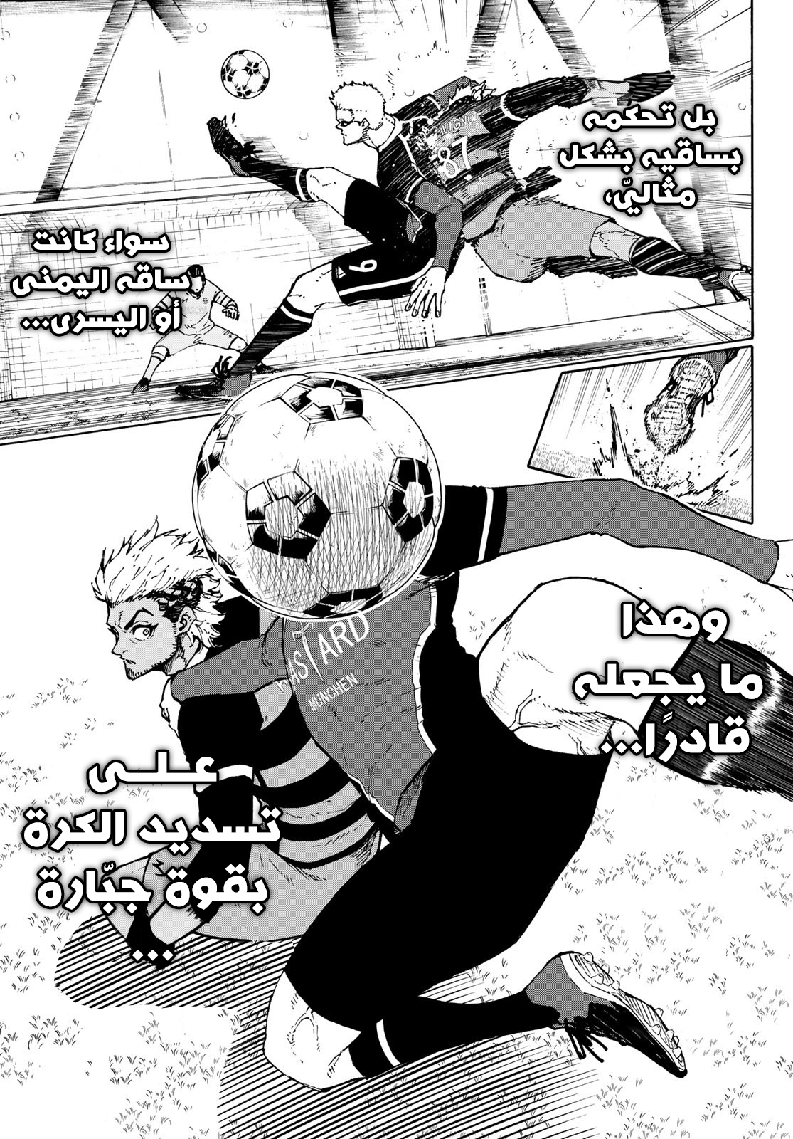 Blue Lock: Chapter 165 - Page 14