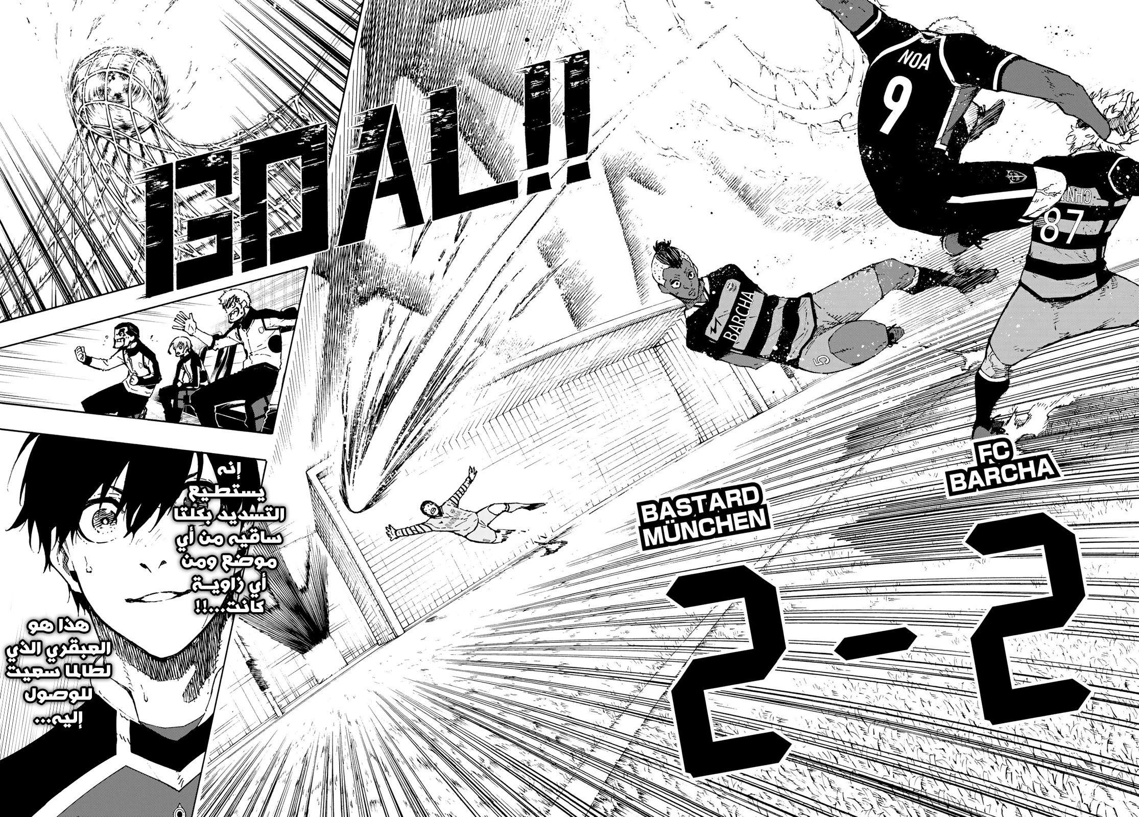 Blue Lock: Chapter 165 - Page 16