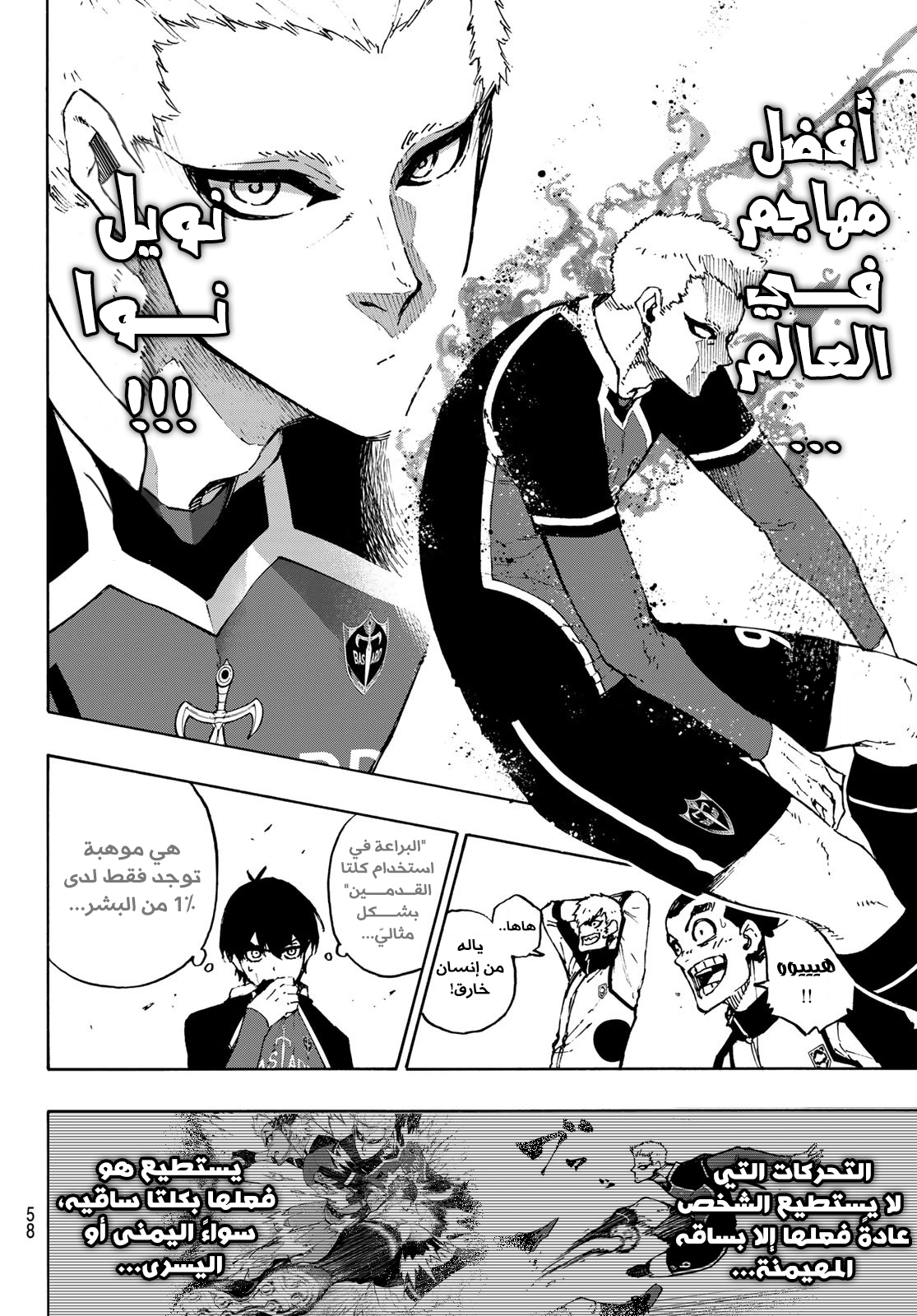 Blue Lock: Chapter 165 - Page 17