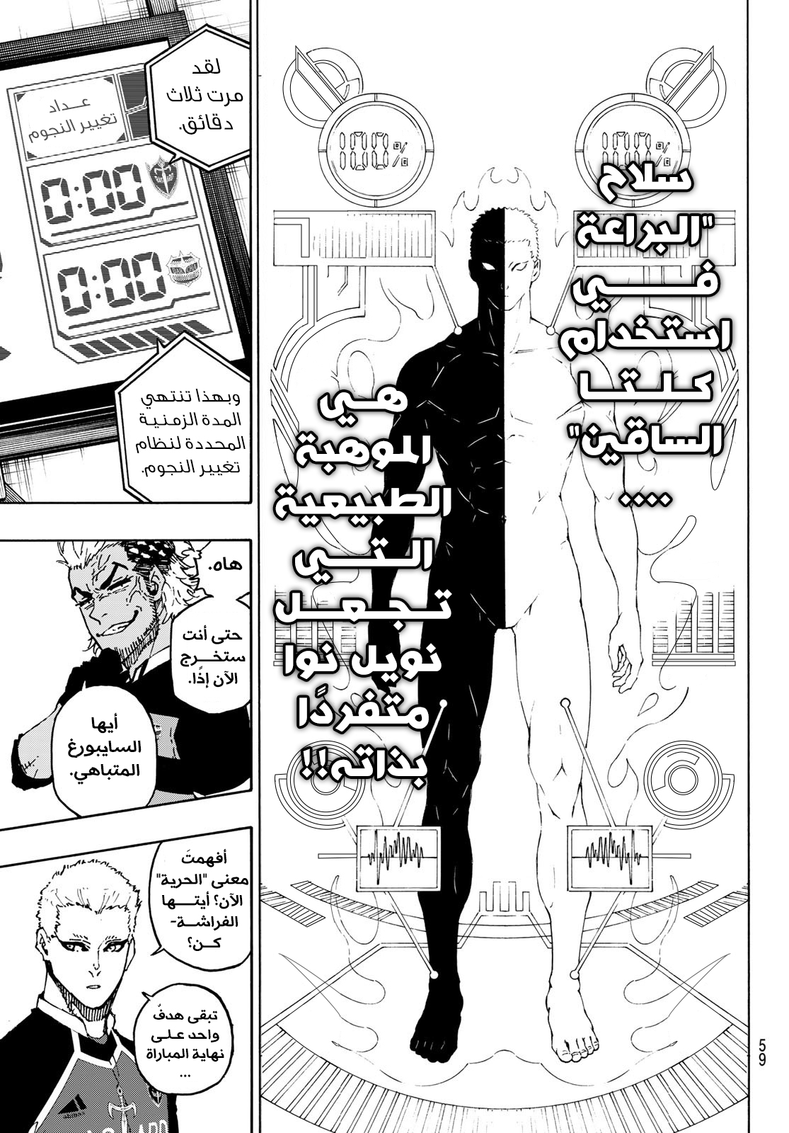 Blue Lock: Chapter 165 - Page 18