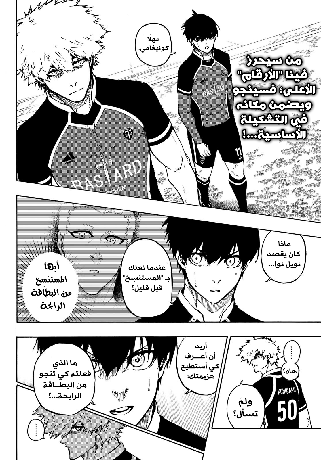 Blue Lock: Chapter 166 - Page 5