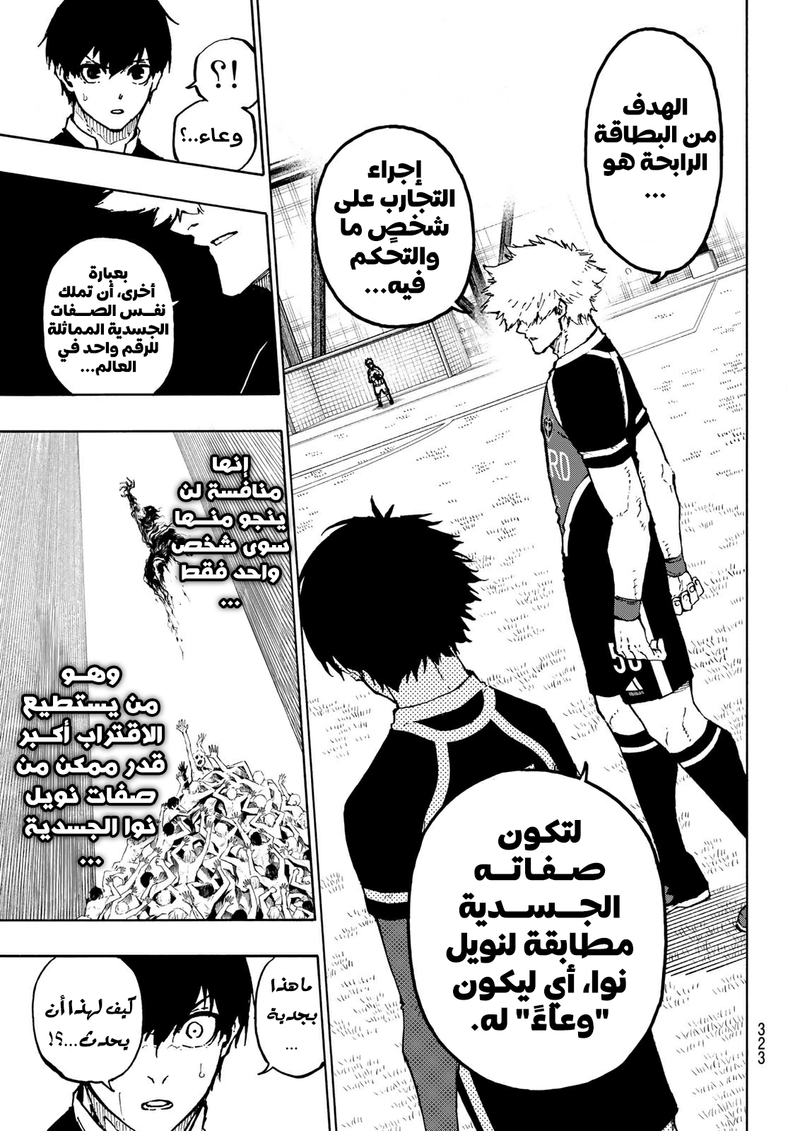 Blue Lock: Chapter 166 - Page 6