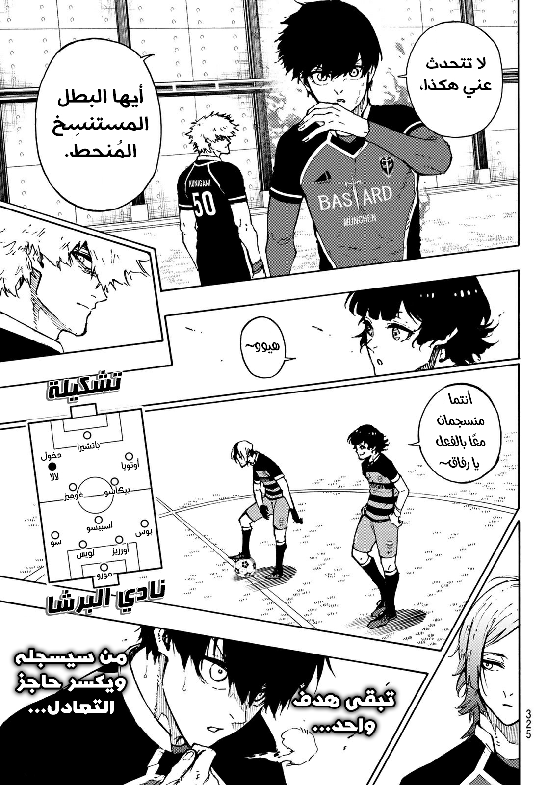 Blue Lock: Chapter 166 - Page 8