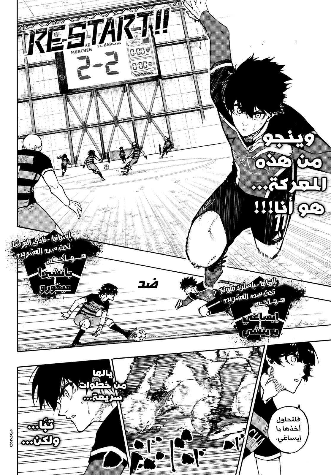 Blue Lock: Chapter 166 - Page 9