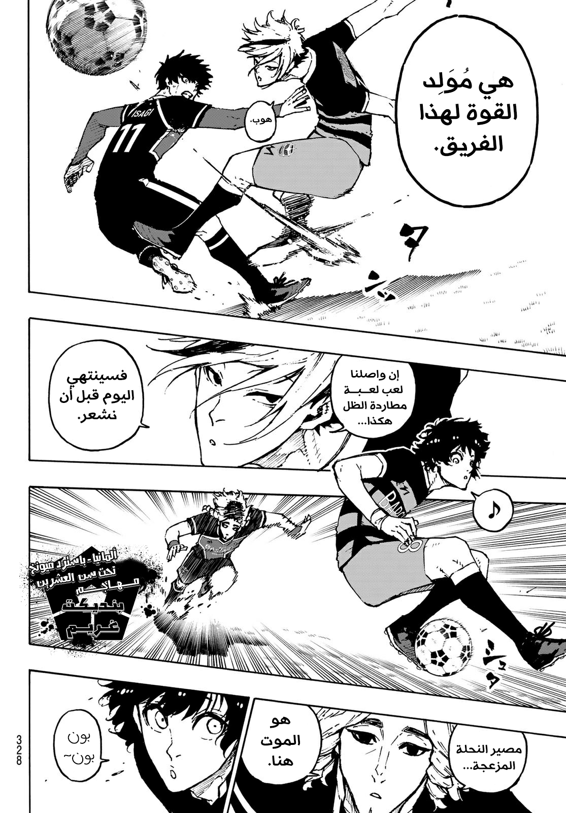 Blue Lock: Chapter 166 - Page 11