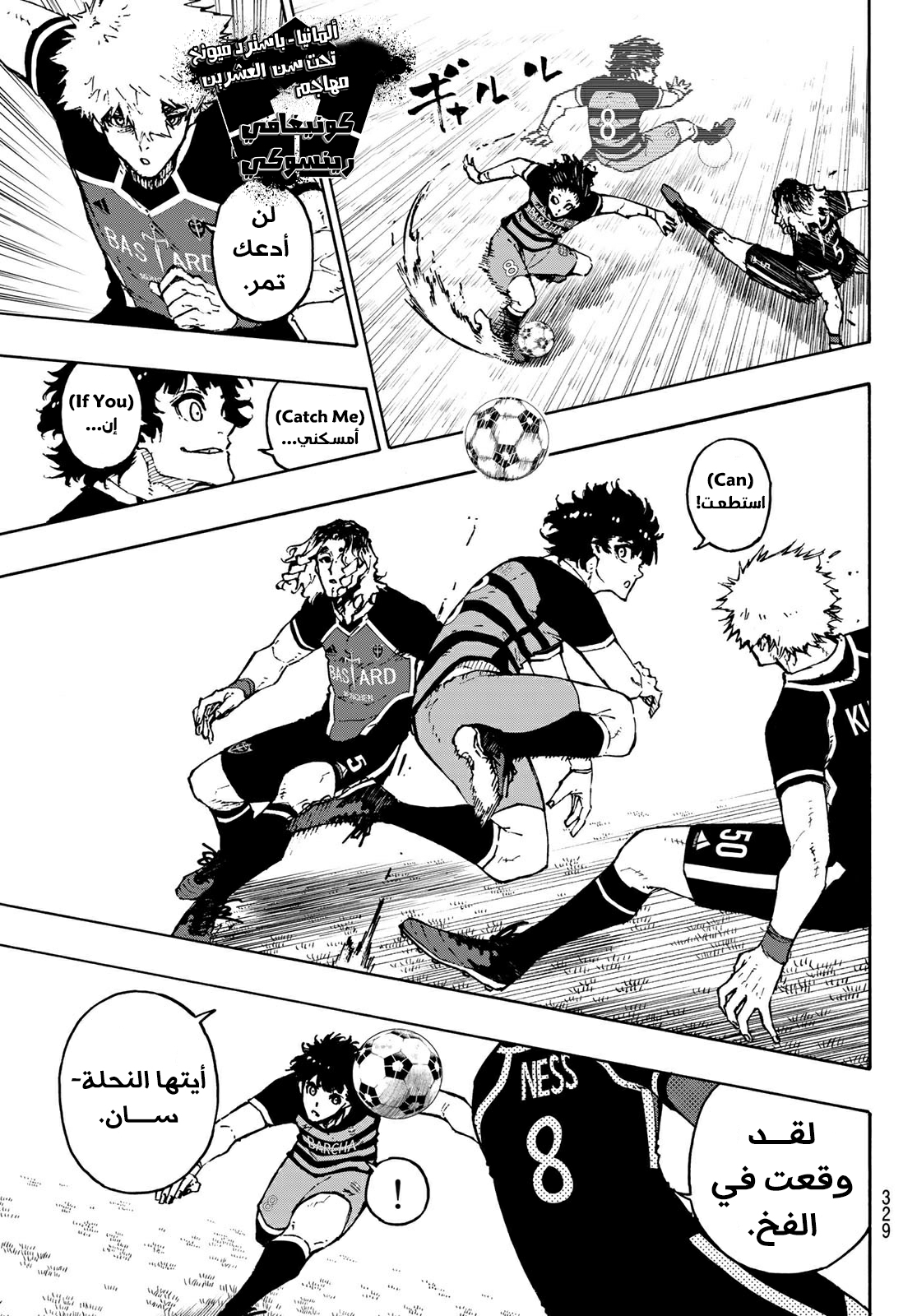 Blue Lock: Chapter 166 - Page 12