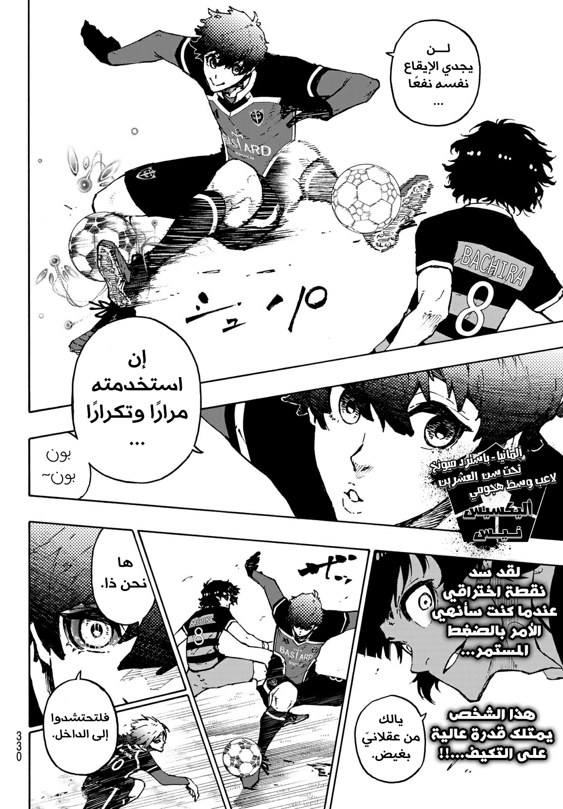 Blue Lock: Chapter 166 - Page 13