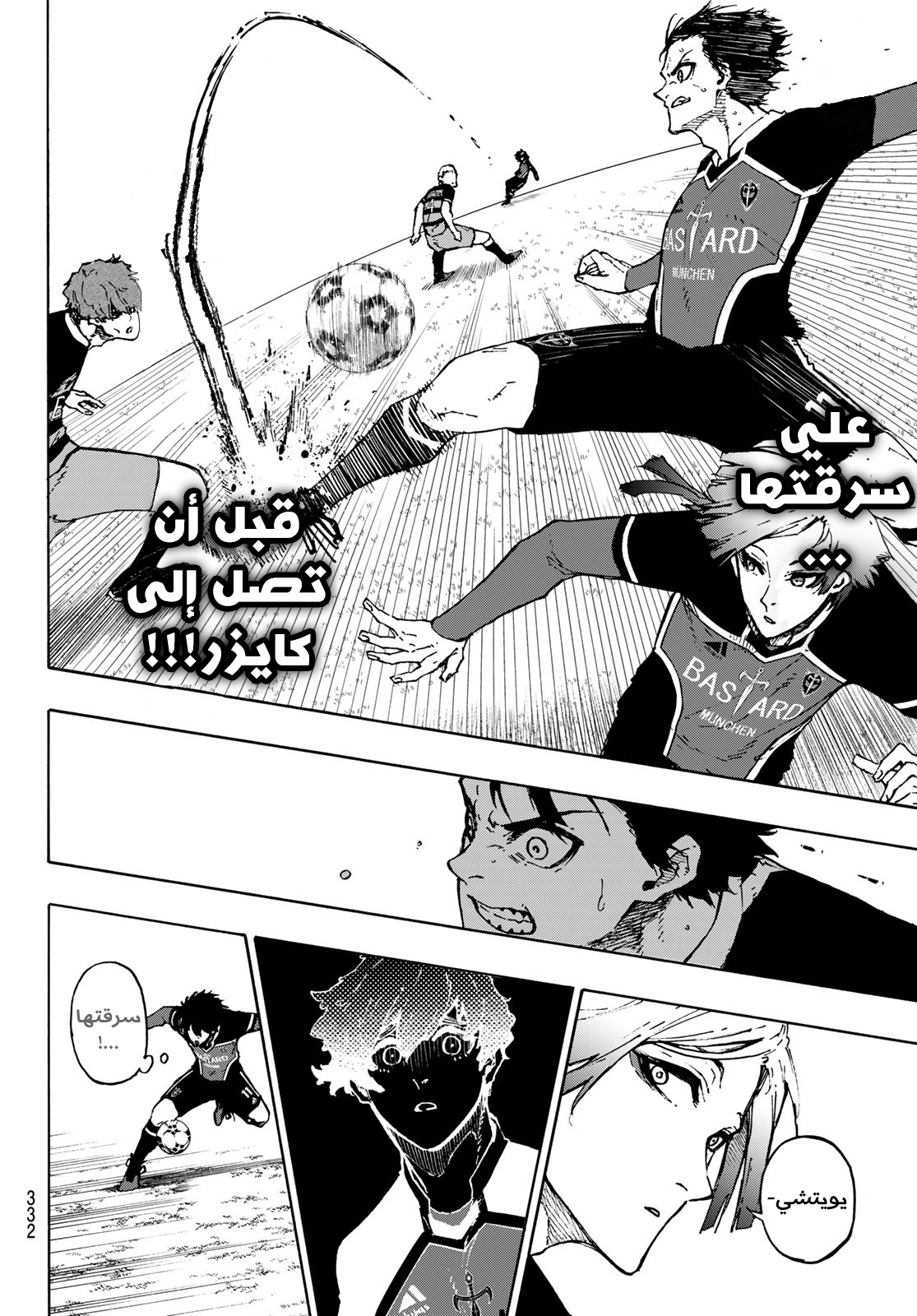 Blue Lock: Chapter 166 - Page 15