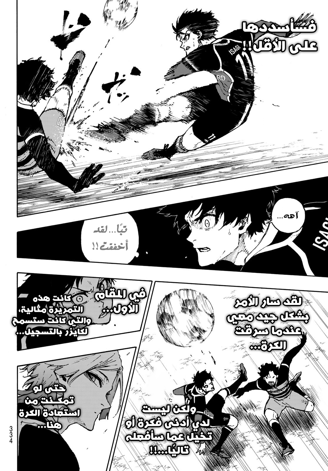 Blue Lock: Chapter 166 - Page 17