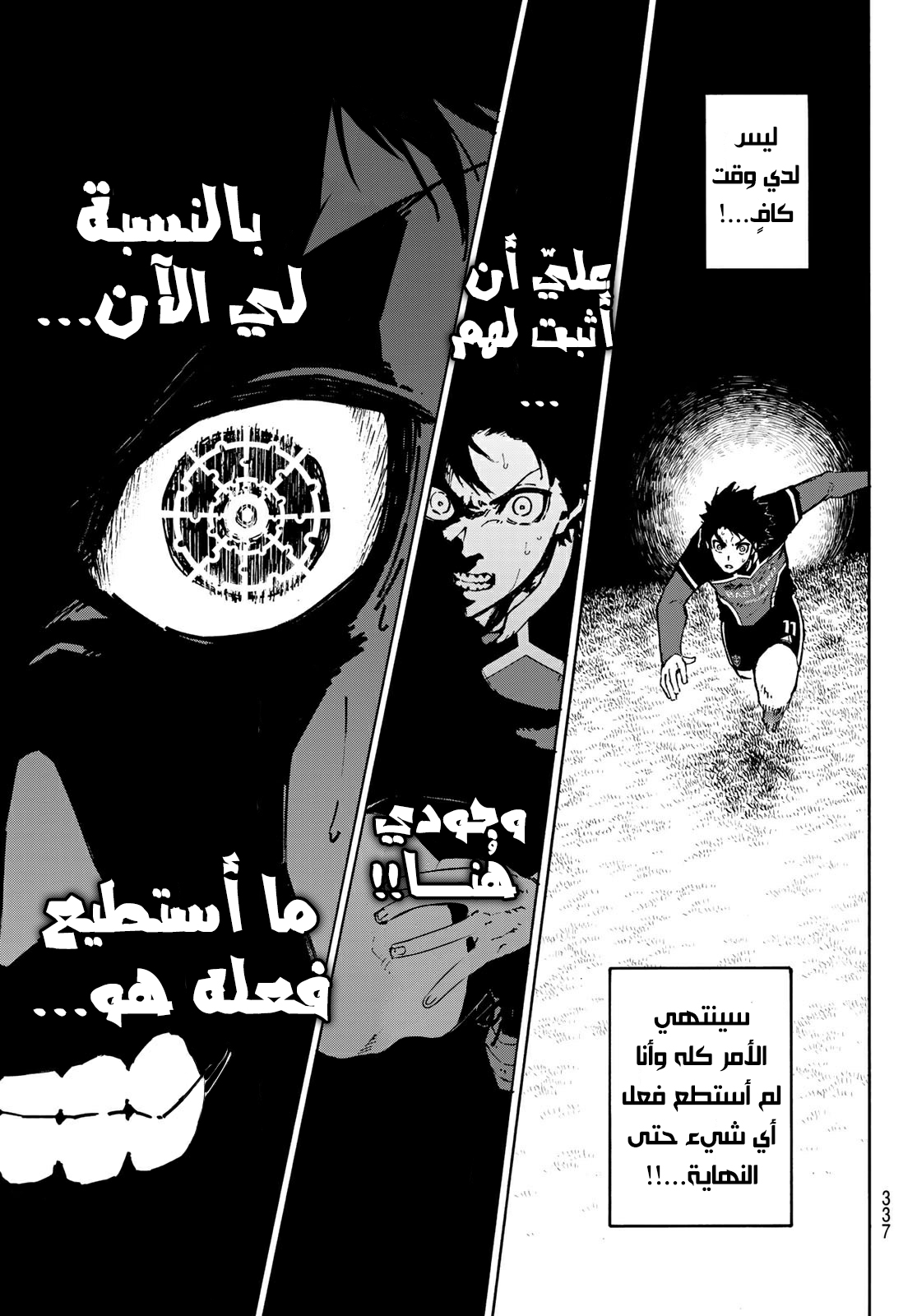 Blue Lock: Chapter 166 - Page 20