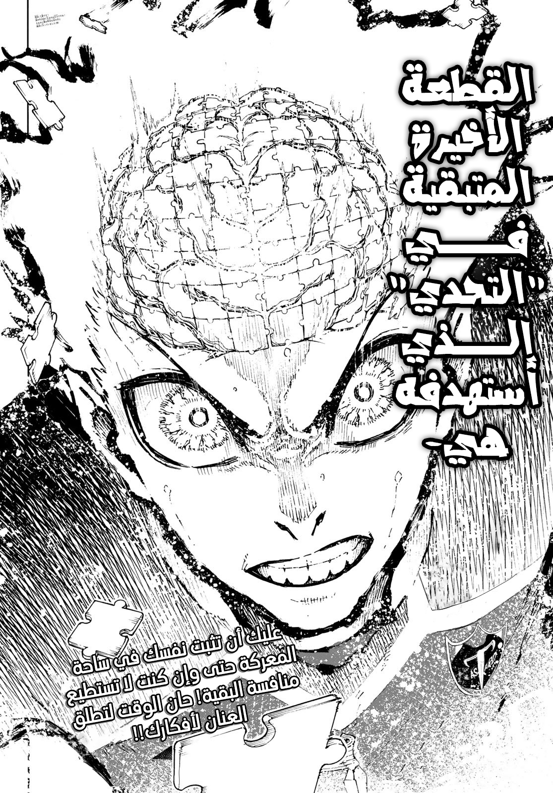 Blue Lock: Chapter 166 - Page 22