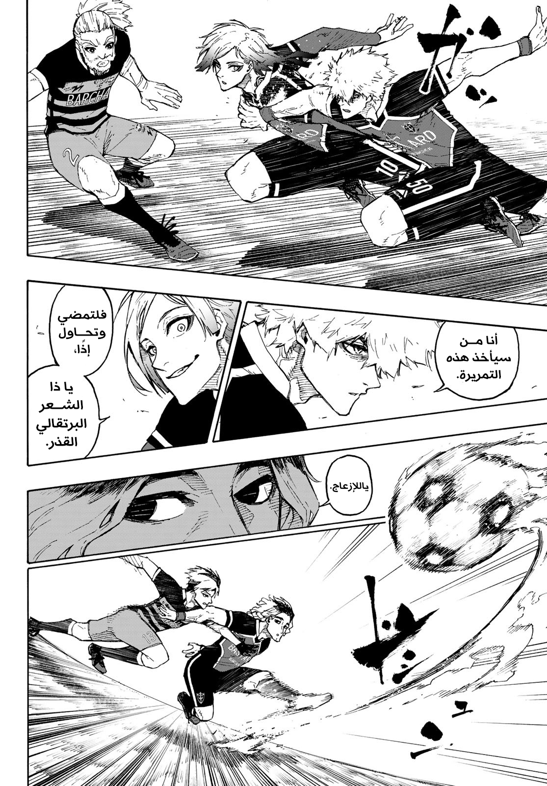 Blue Lock: Chapter 167 - Page 5