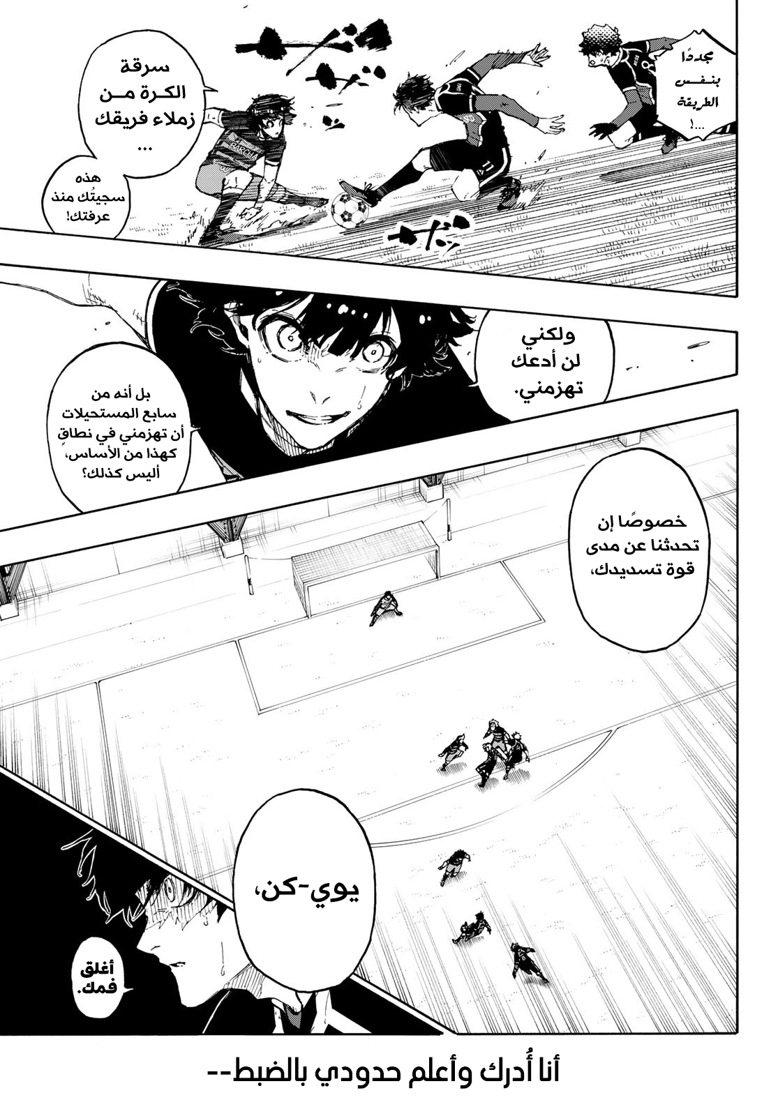 Blue Lock: Chapter 167 - Page 8