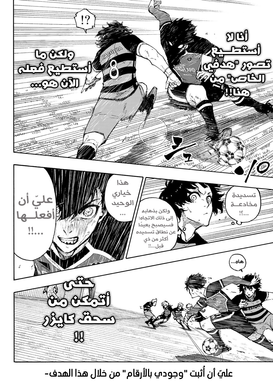 Blue Lock: Chapter 167 - Page 9