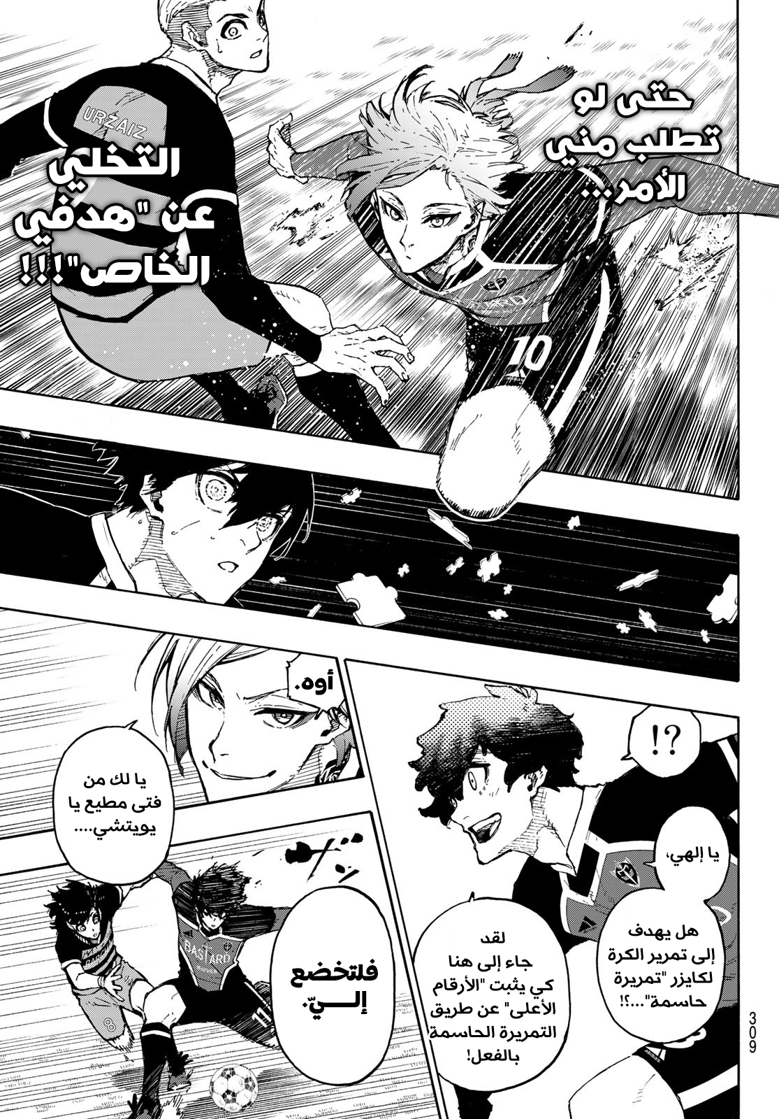 Blue Lock: Chapter 167 - Page 10