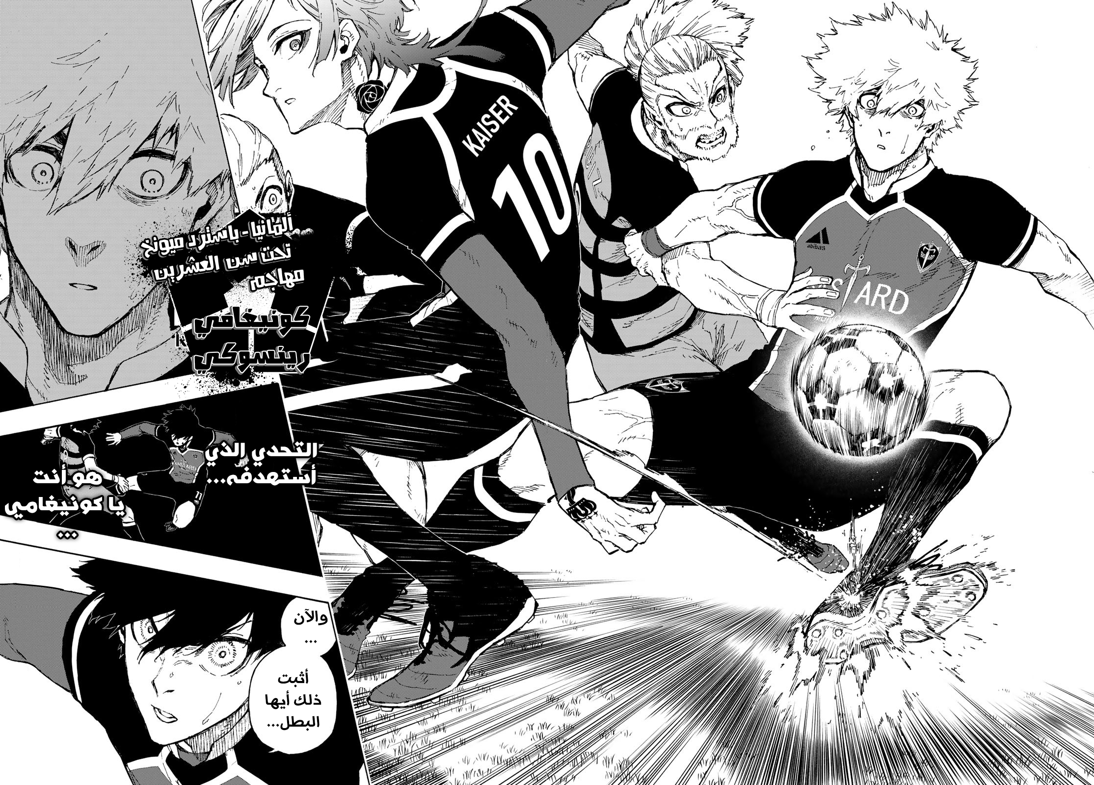 Blue Lock: Chapter 167 - Page 12