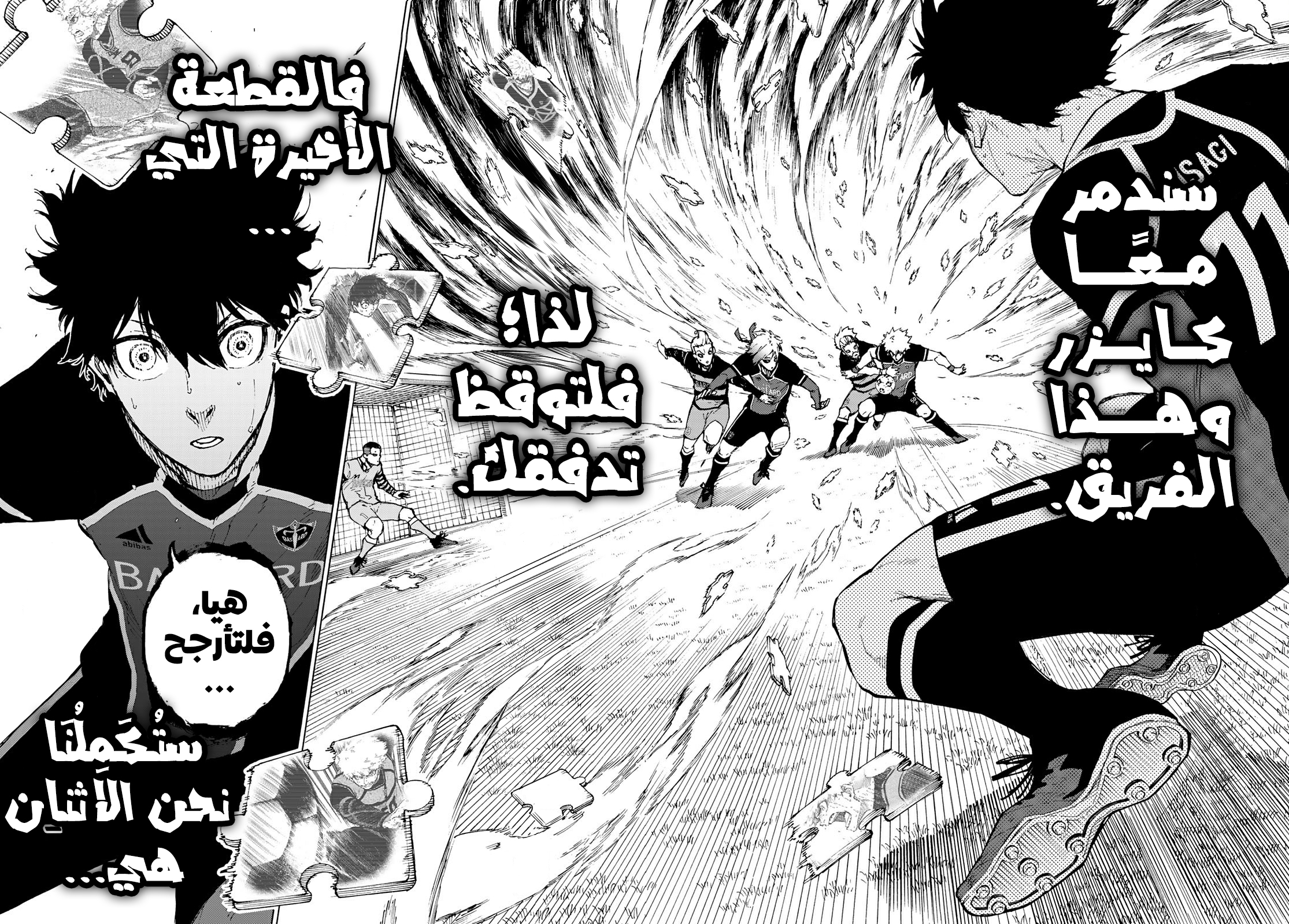 Blue Lock: Chapter 167 - Page 13