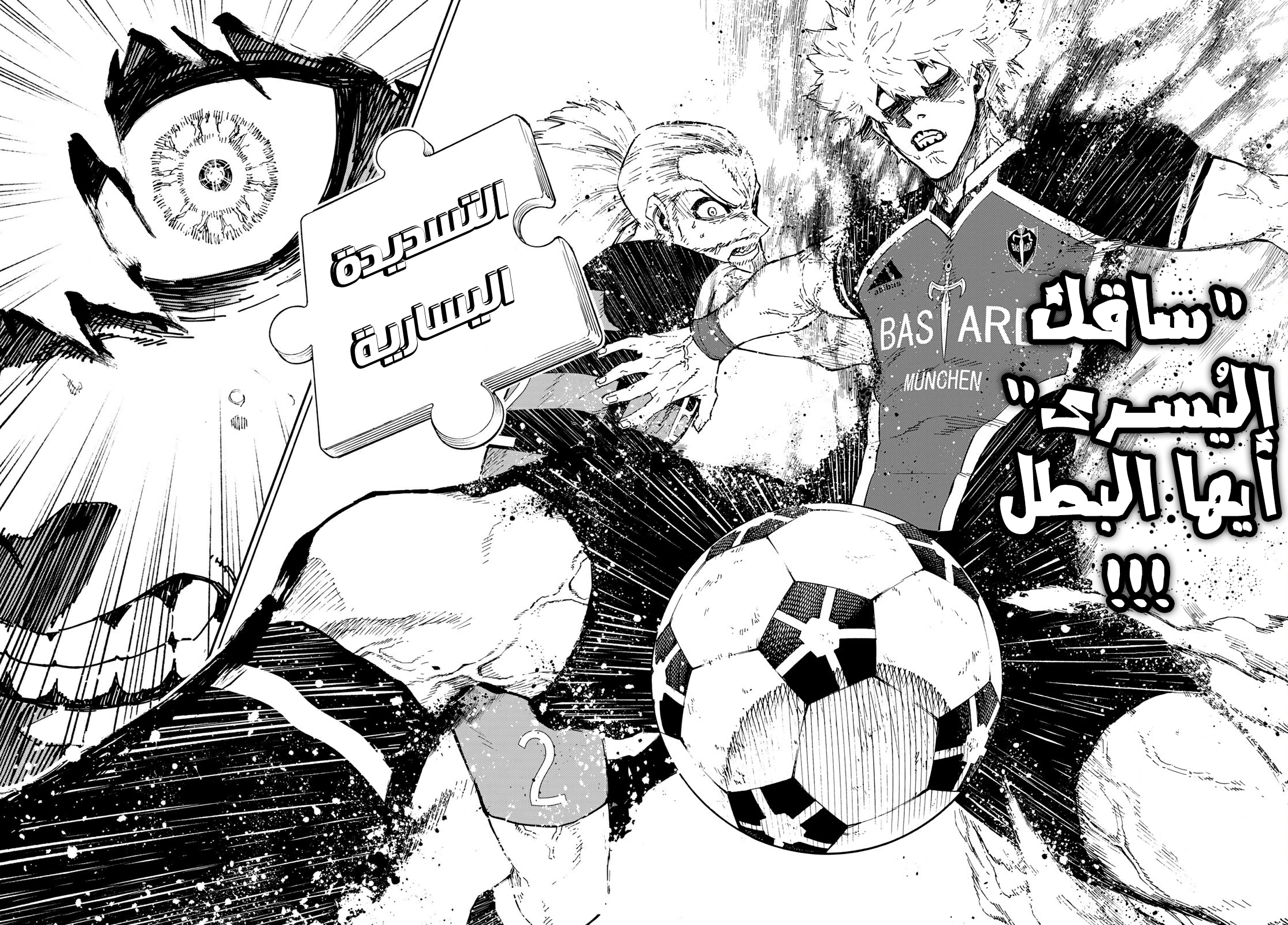 Blue Lock: Chapter 167 - Page 14