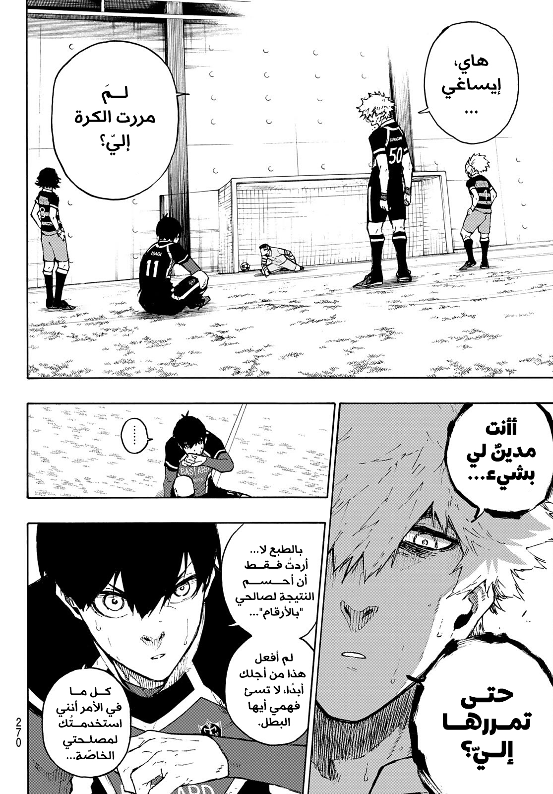 Blue Lock: Chapter 168 - Page 6