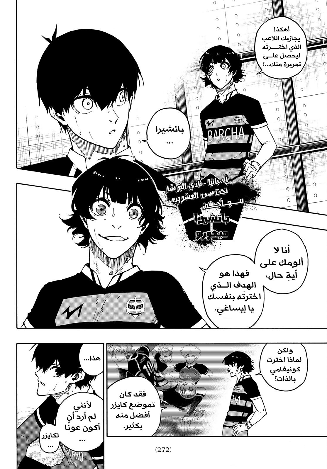 Blue Lock: Chapter 168 - Page 8