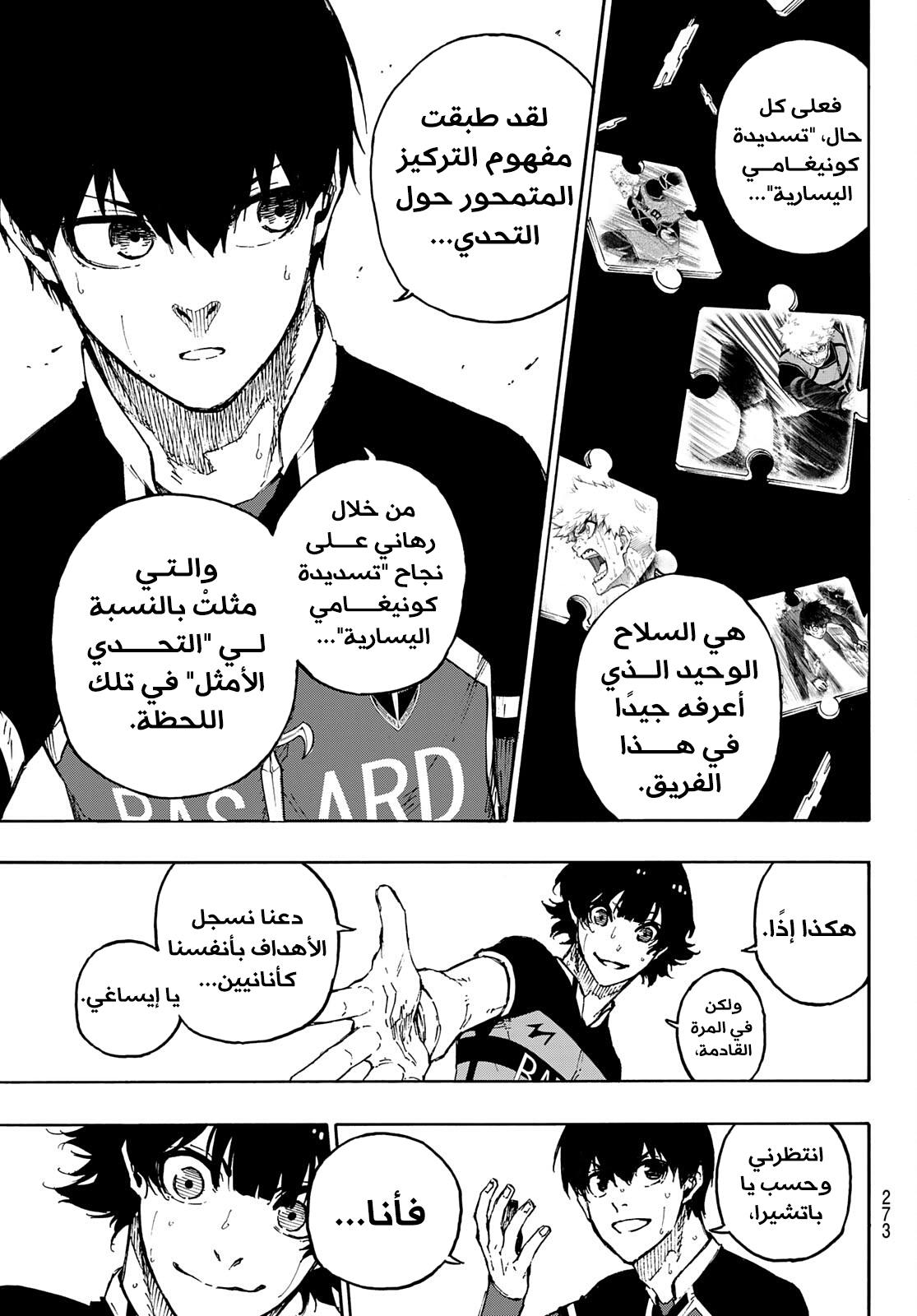 Blue Lock: Chapter 168 - Page 9