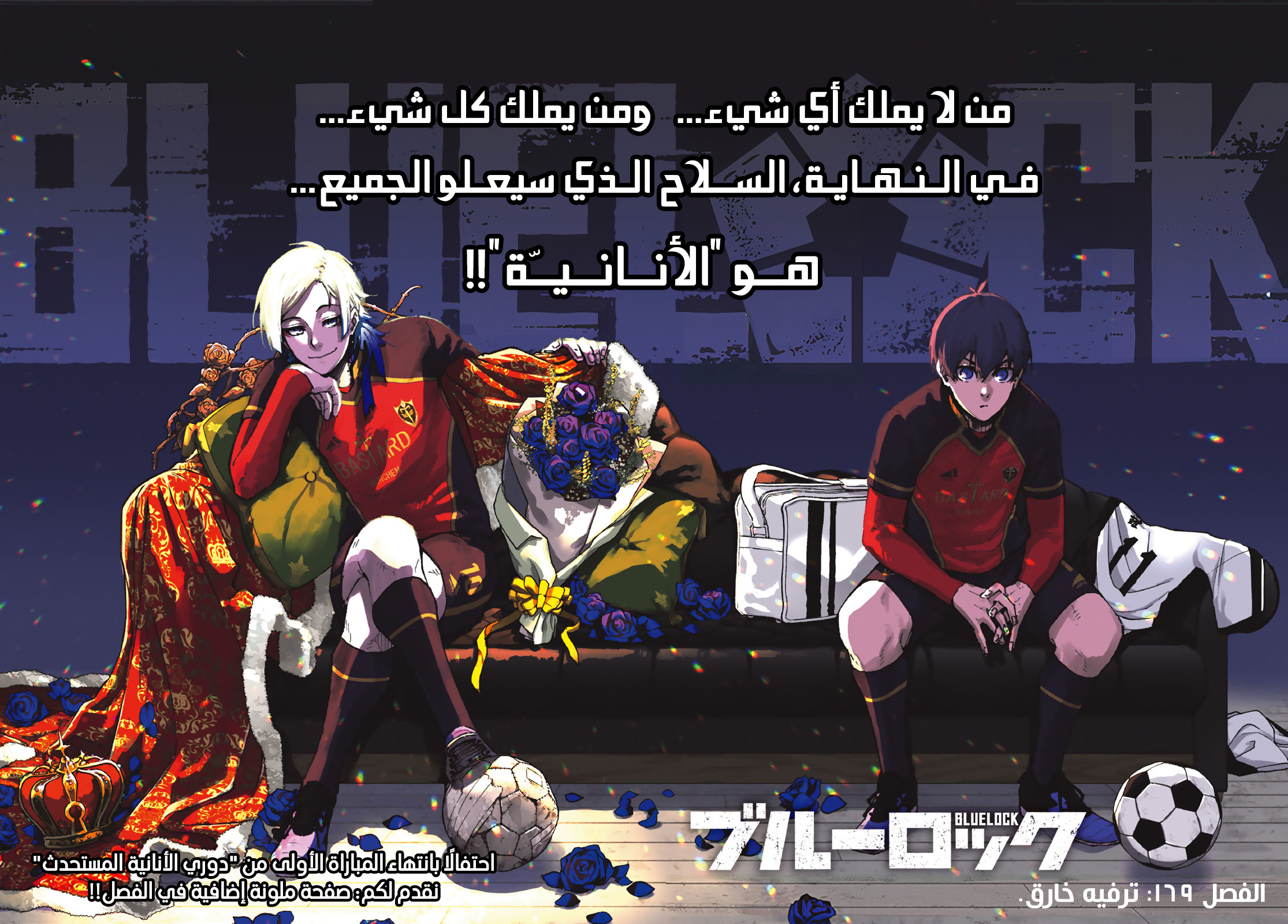 Blue Lock: Chapter 169 - Page 4