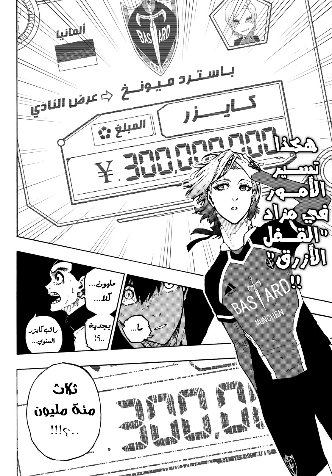 Blue Lock: Chapter 169 - Page 8